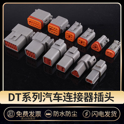 德驰连接器公母插头防水