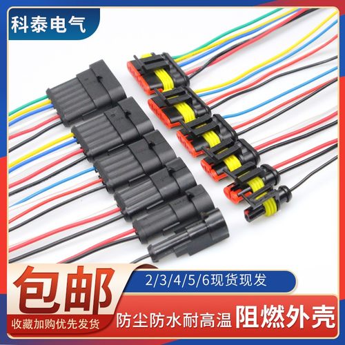 AMP汽车对插线防水连接器2P插头电线路公母对接头HID转换接线端子 - 封面