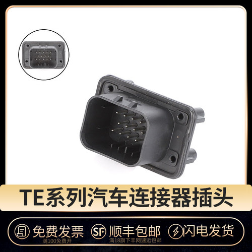 国产汽车连接器776262-1插针
