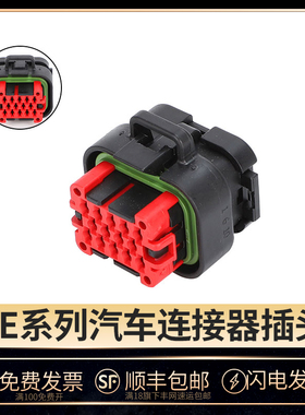 epec2024ECU插头14芯 776273-1新能源电动汽车连接器 控制器插头
