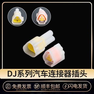 DJ7031Y-2.3-11/21 汽车防水连接器3P接插件 FW-C-3M-B FW-C-3F-B