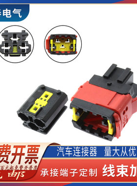 DJ70311Y-6.3-11/21 车用防水接插件 大电流 大功率汽车连接器