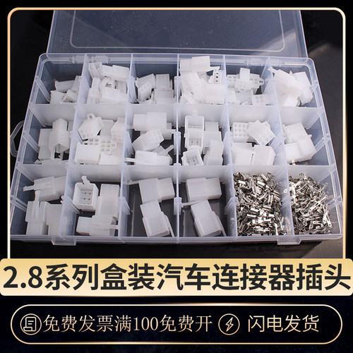 国产汽车连接器接插件2.8系列3孔