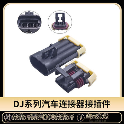 汽车链接器1.5系列线束接插件