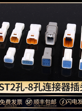 JST连接器摩托车微型防水接插件02R-JWPF-VSLE-D 针06T-JWPF-VSLE