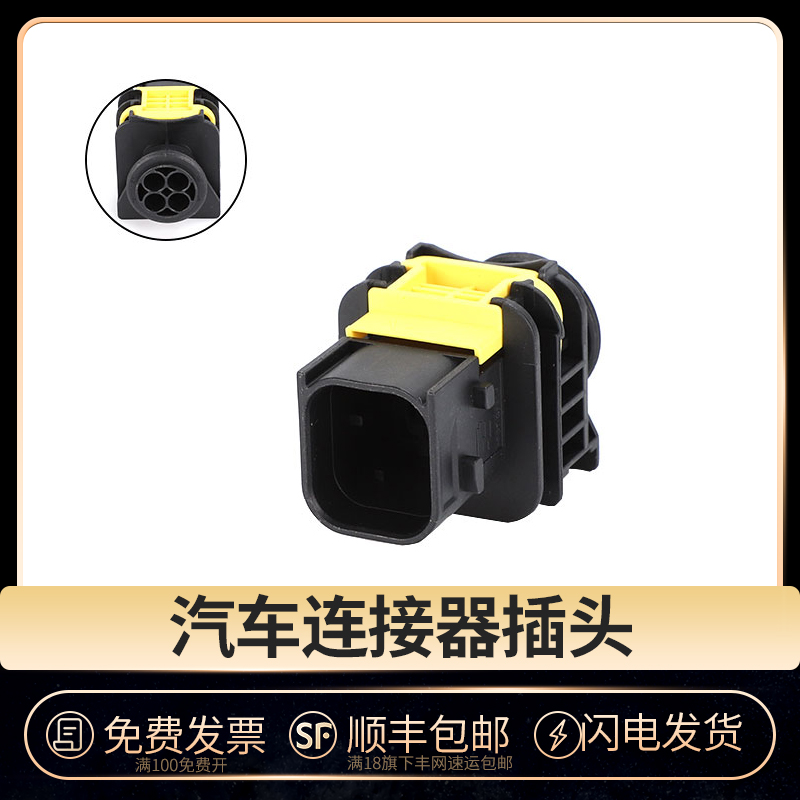 国产新能源汽车连接器接插件