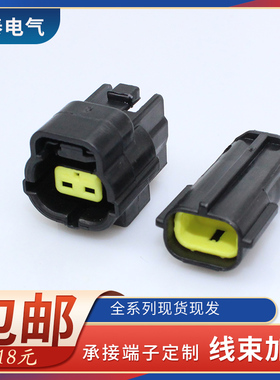 汽车防水连接器DJ70216Y-1.8-11/21卡罗拉水温传感器插头174352-2