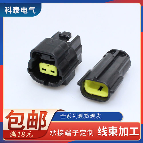 线束插头公母对接接头汽车连接器