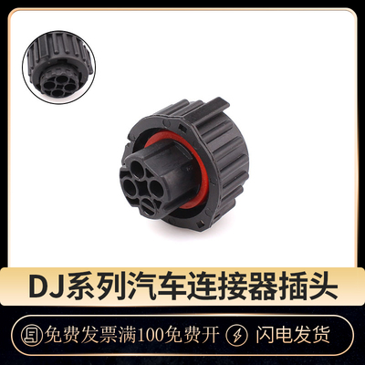 国产汽车连接器接插件3孔防水