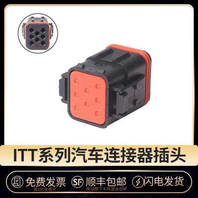 国产汽车公母连接器接线端子插头