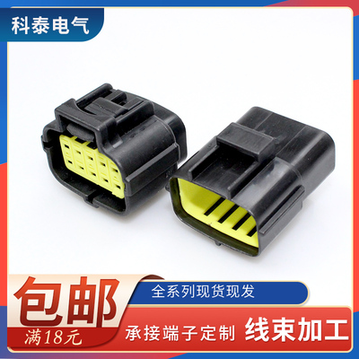 汽车连接器防水接插件公母对接头