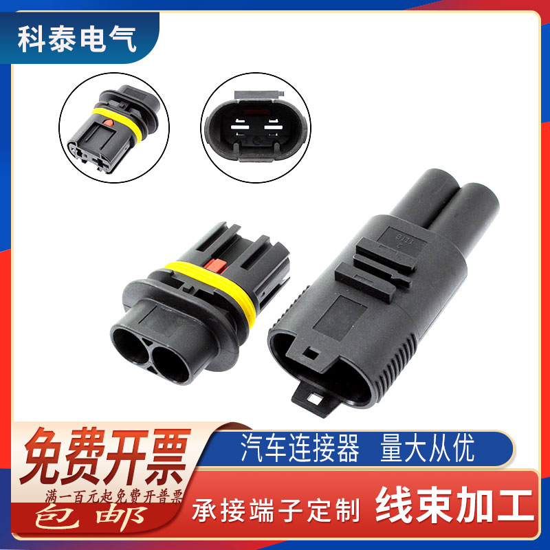 DJ70210A-6.3-11/21汽车连接器