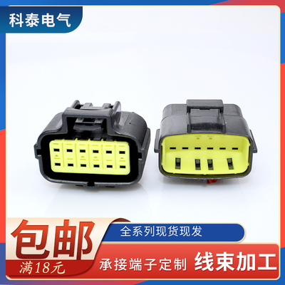 汽车连接器防水接插件公母对接头