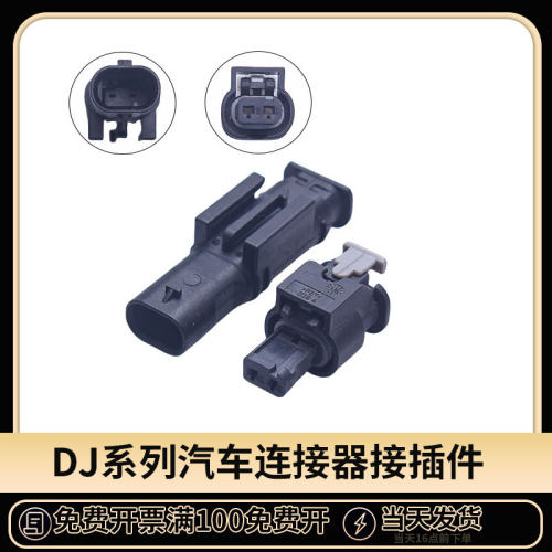 国产7023WA-1.2-11/21对接接插件