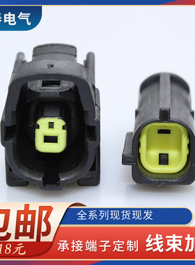 防水防尘接插件 车用防水电线插头DJ70116Y-1.8-11/21公母插头
