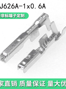 汽车连接器 国产 汽车配件 DJ626A-1x0.6A接插件线路接头专用端子