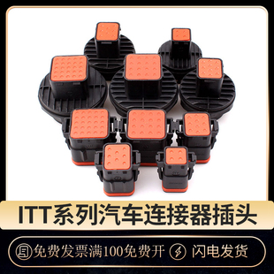 005插头接插件 25孔公母132025 132016 001ITT型汽车线束连接器4