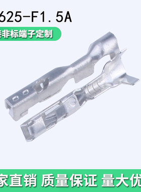 接插件端子  DJ625-F1.5A  汽车连接器插针 15326266/12191819