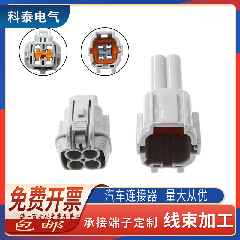 国产汽车连接器接插件对接插头