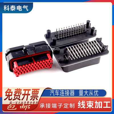 国产汽车公母连接器防水