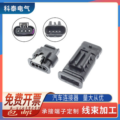 适用大众喷油嘴插头碰撞传感器4P