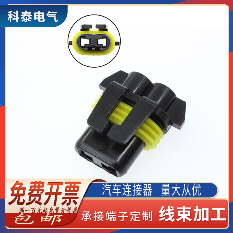 H11 9006 大灯插头带线 9005 雾灯双槽 防水插座2孔陶瓷件连接器