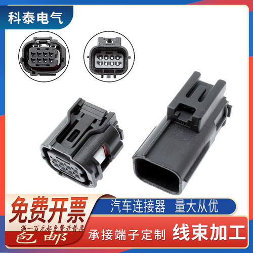 国产6189-1240适用倒车雷达插头