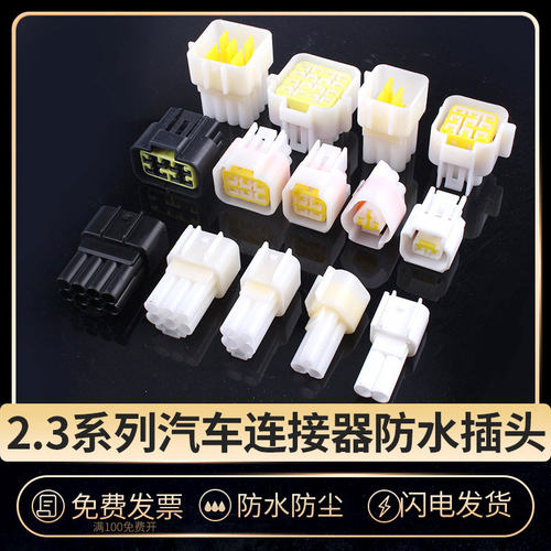 连接器接插件接线端子公母对插