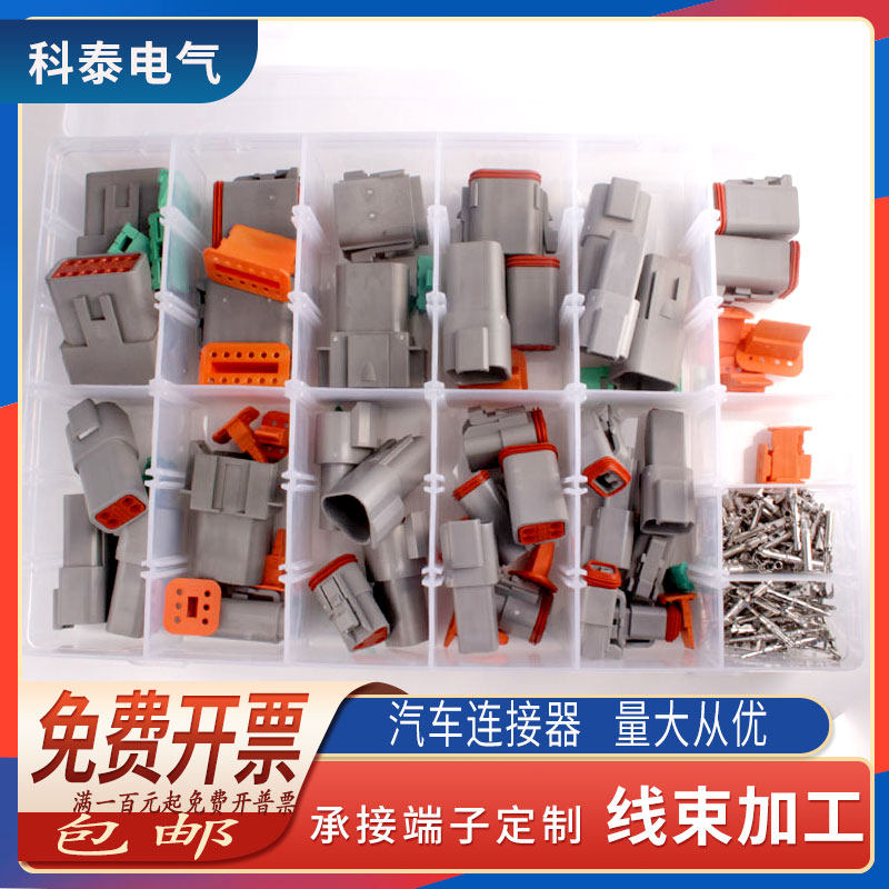 汽车防水连接器线束公母组合国产