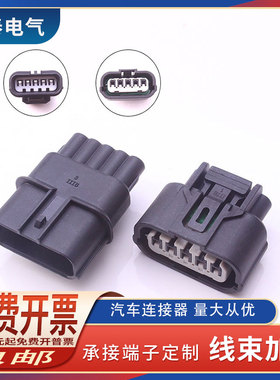 汽车连接器DJ70510-1-11/21适用于汽车进气压力传感器国产5P插头