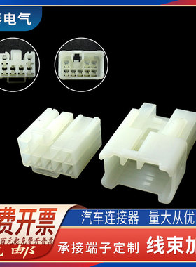 DJ7081A-2.3-11/21白色 汽车连接器插拔式音响插头8p8孔 双闪转向