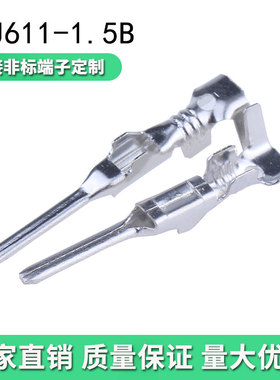 DJ611-1.5B 国产汽车氙气灯1.5连带插片插针 618343插头端子