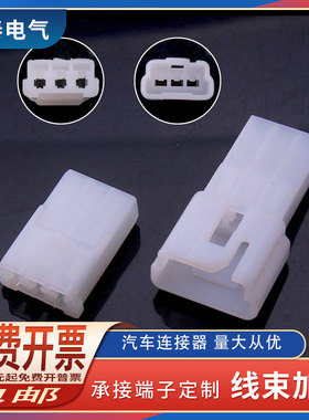 DJ7032-2-11/21接插件公母对插头MG620206汽车连接器MG610205