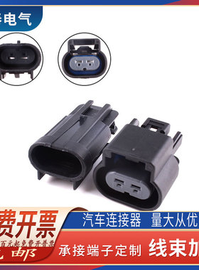 DJ7025D-2.8-11/21汽车公母防水连接器15326678德尔福15326679