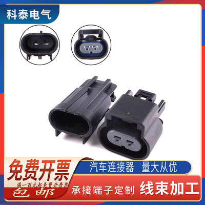 DJ7025D-2.8-11/21汽车公母防水连接器15326678德尔福15326679