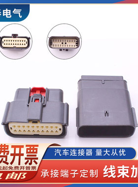 国产33472（33482）-2001适用汽车左右大灯插头DJ7208W-1.5-11/21