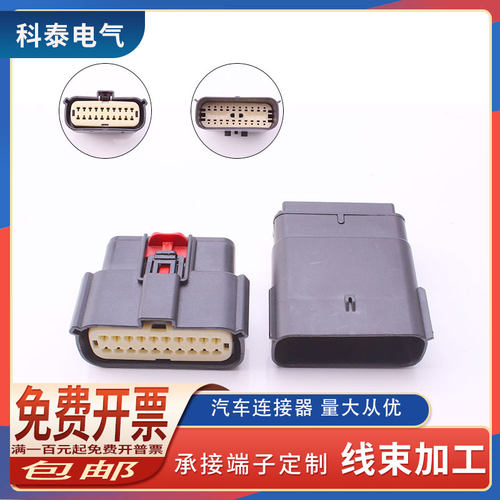 国产汽车大灯插头DJ7208W