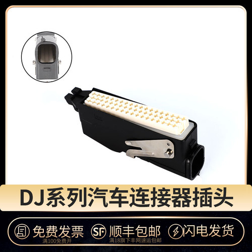 国产汽车连接器DJ7551-3.5-21