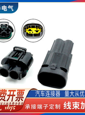 通用于汽车大电流风扇电机插头1544334-1配端堵1544317-1公母对接