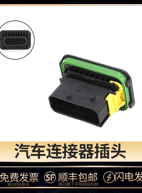 新能源1-1564407-1 AMP16P连接器接插件塑壳护套汽车连接器接插件