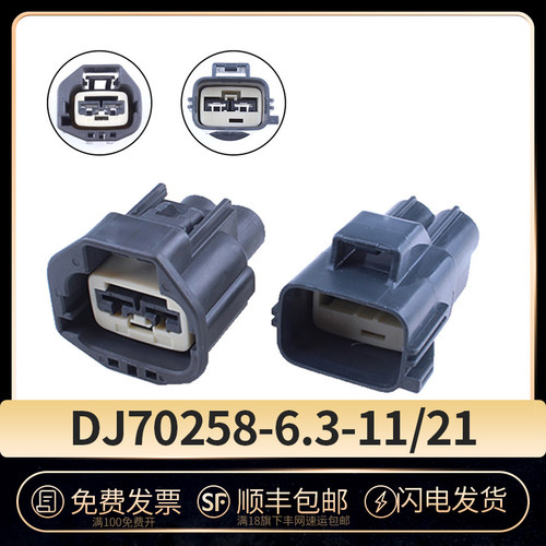 汽车链接器防水接插件公母对接头