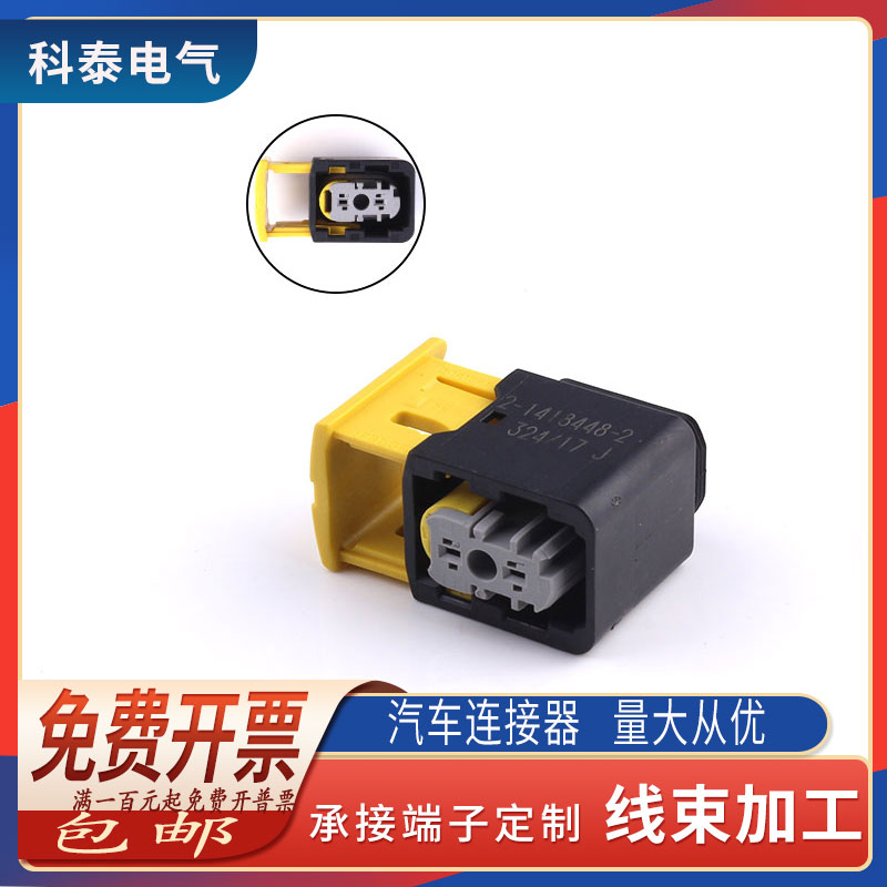 国产2孔TE型防水线束插头
