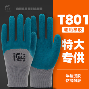手套劳保大号大码耐磨工作橡胶乳胶防滑胶皮劳动发泡工地干活透气