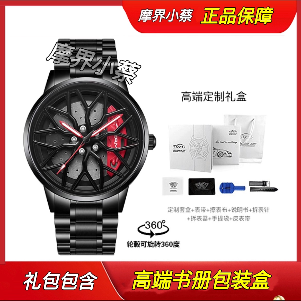 c63轮毂旋转夜光石英手表
