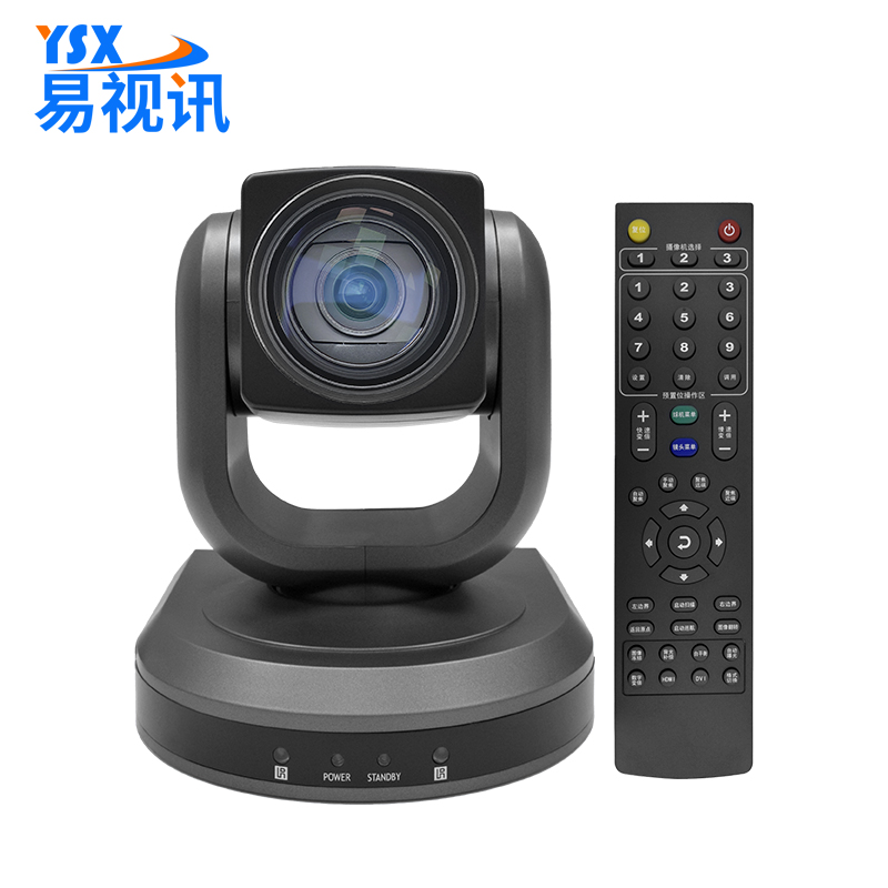 易视讯（YSX） USB3.0高速传输/1080P高清视频会议摄像机10倍光学变焦镜头/兼容软件系统YSX-GTS16