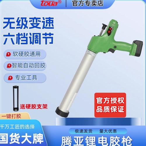 腾亚电动胶枪正品玻璃胶枪