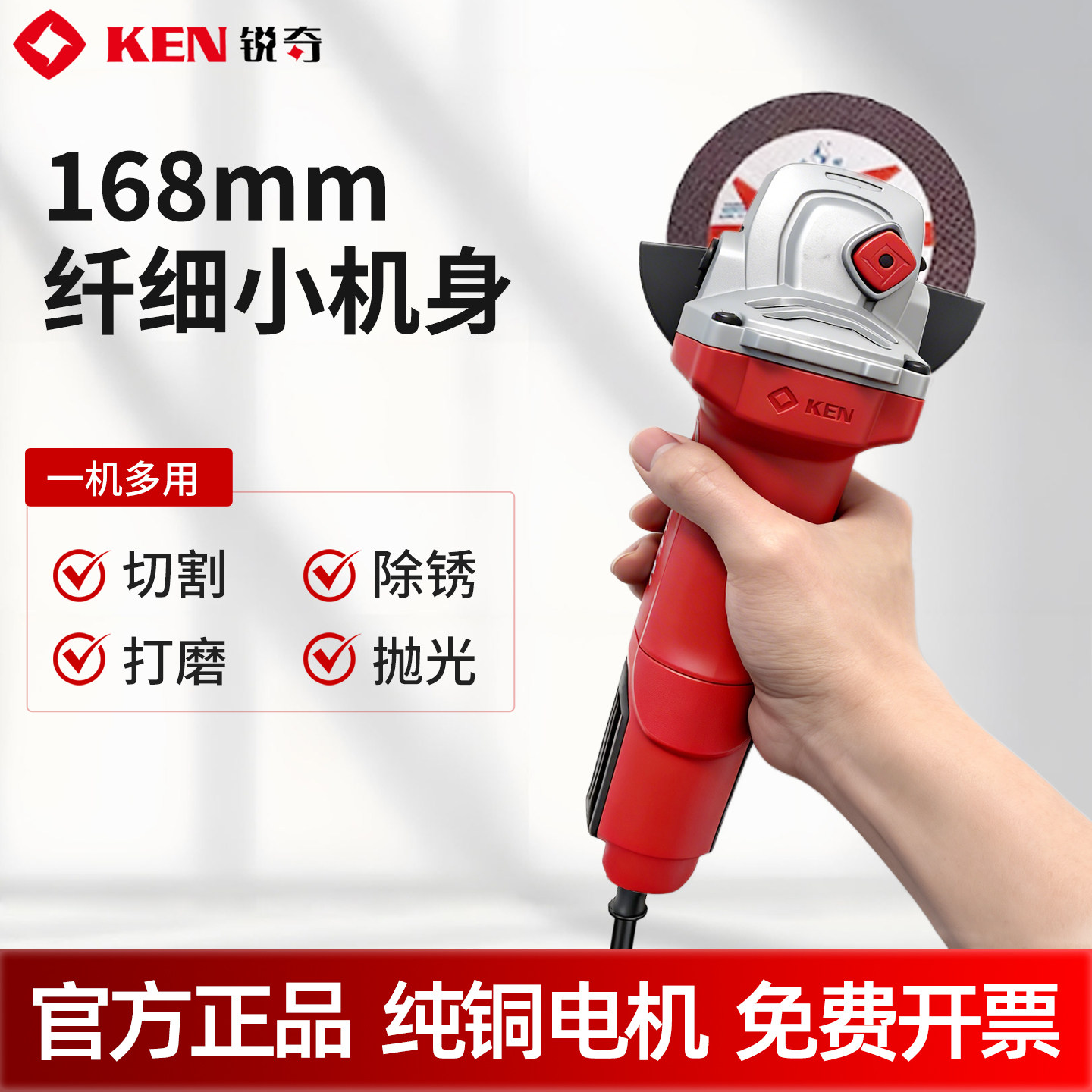 锐奇9810大功率工业级角磨机图片