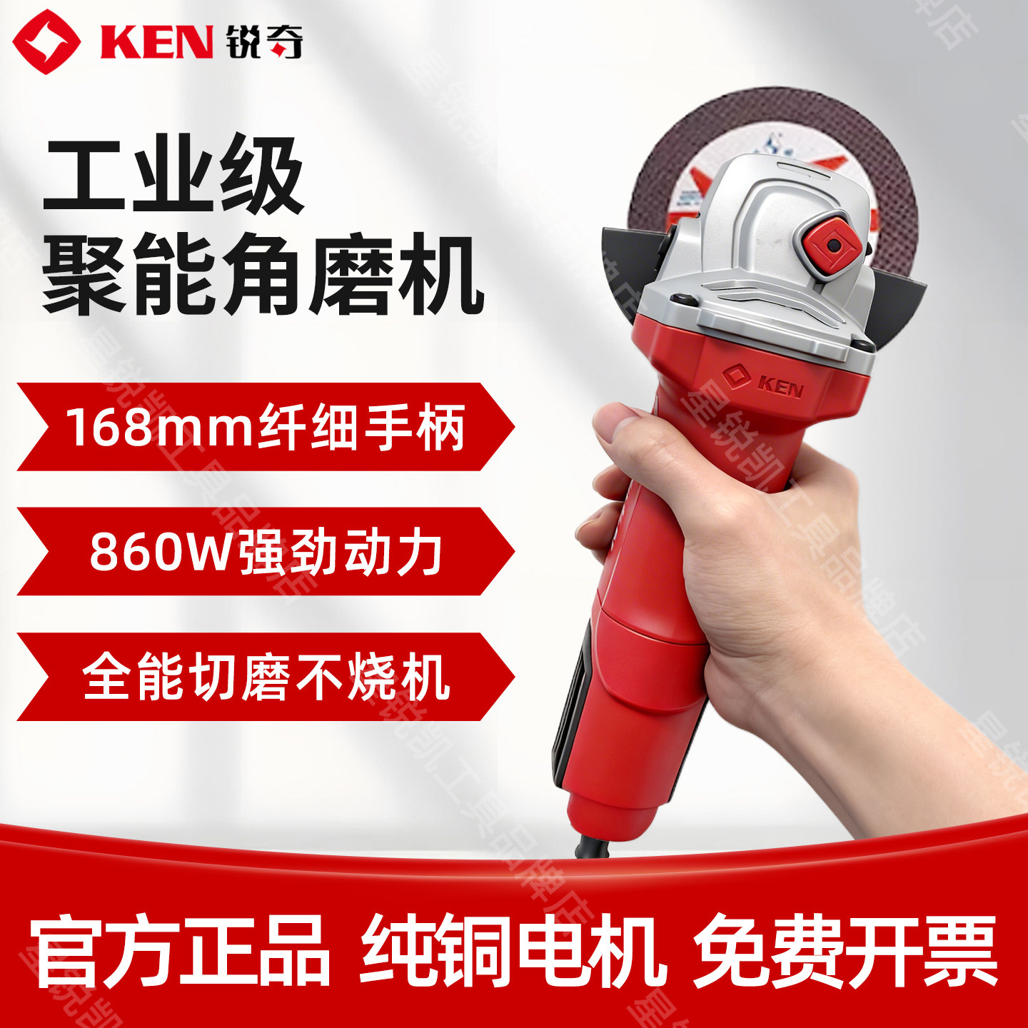 KEN锐奇9810多功能切割机小型角磨机正品大功率打磨机抛光机9910
