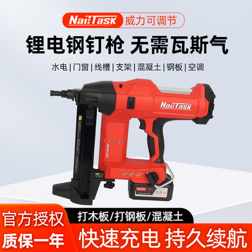 钉匠90S2多功能锂电钢钉枪100X2