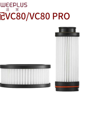 适家吸尘器配件适配德尔玛无线吸尘器VC80海帕滤芯VC80pro过滤网